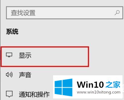 win10调应用大小解决方法的处理技巧