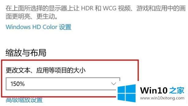 win10调应用大小解决方法的处理技巧