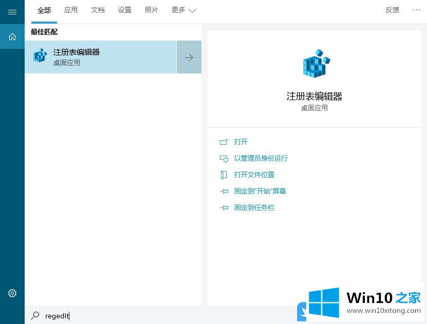 Win10右下角任务栏通知区域图标显示异常的操作要领