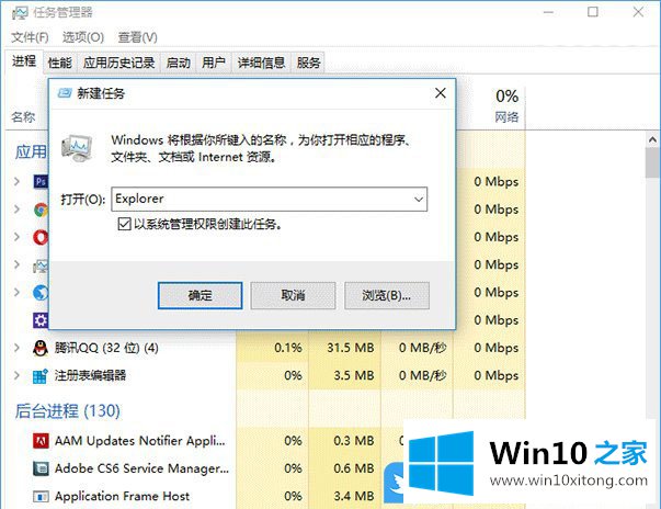 Win10右下角任务栏通知区域图标显示异常的操作要领