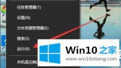 主编分析win10右下角去掉文字解决方法的详尽操作举措