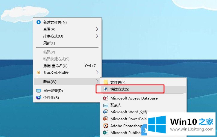 Win10高效关闭全部无响应进程的操作方式