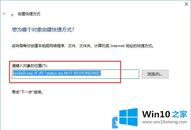 Win10高效关闭全部无响应进程的操作方式