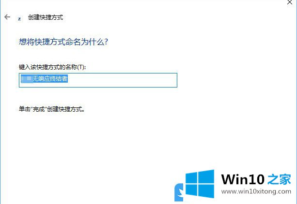 Win10高效关闭全部无响应进程的操作方式