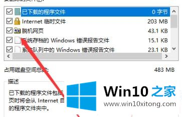 win10更新完后变卡解决方法的具体操作步骤