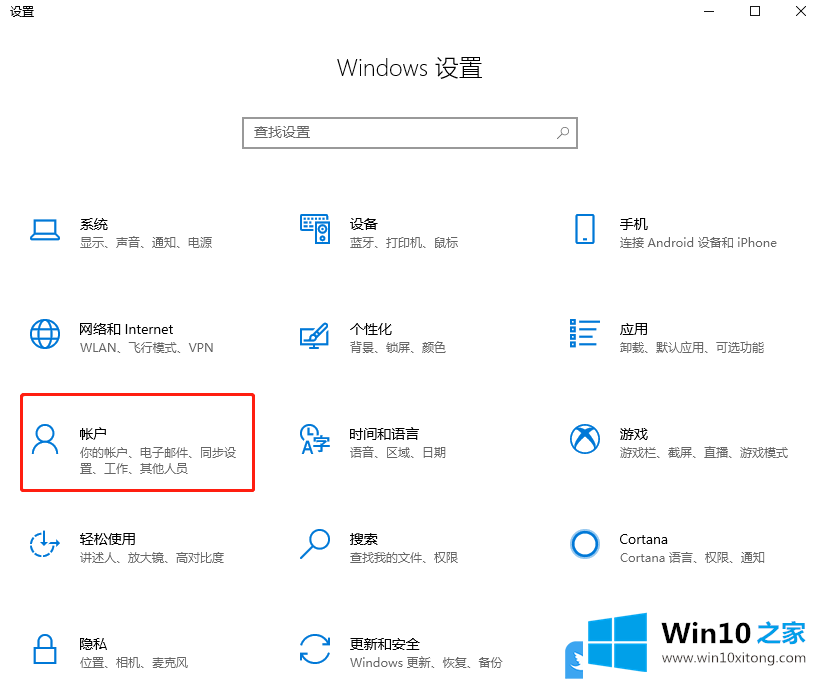 Win10怎么设置动态锁的解决门径