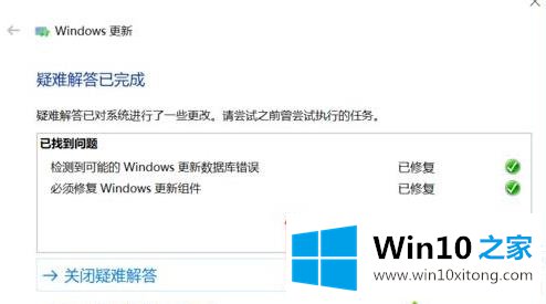 win10升级出错修复解决方法的详尽处理手法