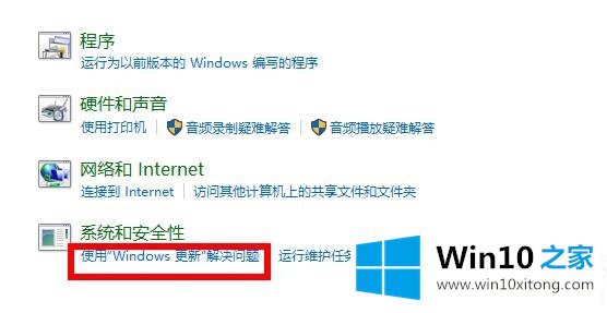 win10升级出错修复解决方法的详尽处理手法