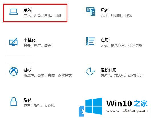 Win10怎么启用远程桌面的操作方案