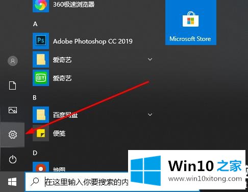 win10盗贼之海中文设置解决方法的具体处理对策