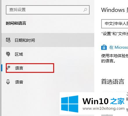 win10商店解决方法的具体解决伎俩