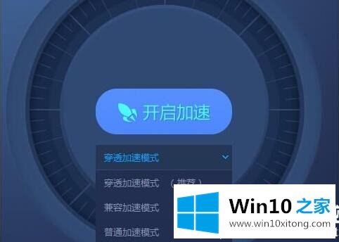 win10盗贼之海卡顿解决方法的修复方式