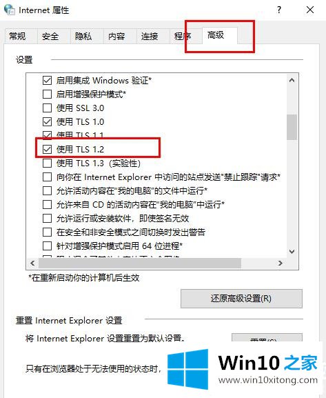 win10盗贼之海连接不上服务器解决方法的解决方式方法