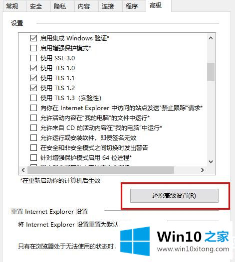 win10盗贼之海连接不上服务器解决方法的解决方式方法