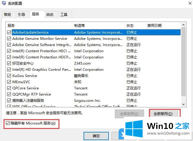 Win10开机黑屏时间长的具体处理手段