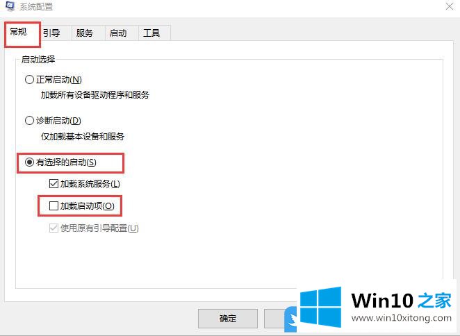 Win10开机黑屏时间长的具体处理手段