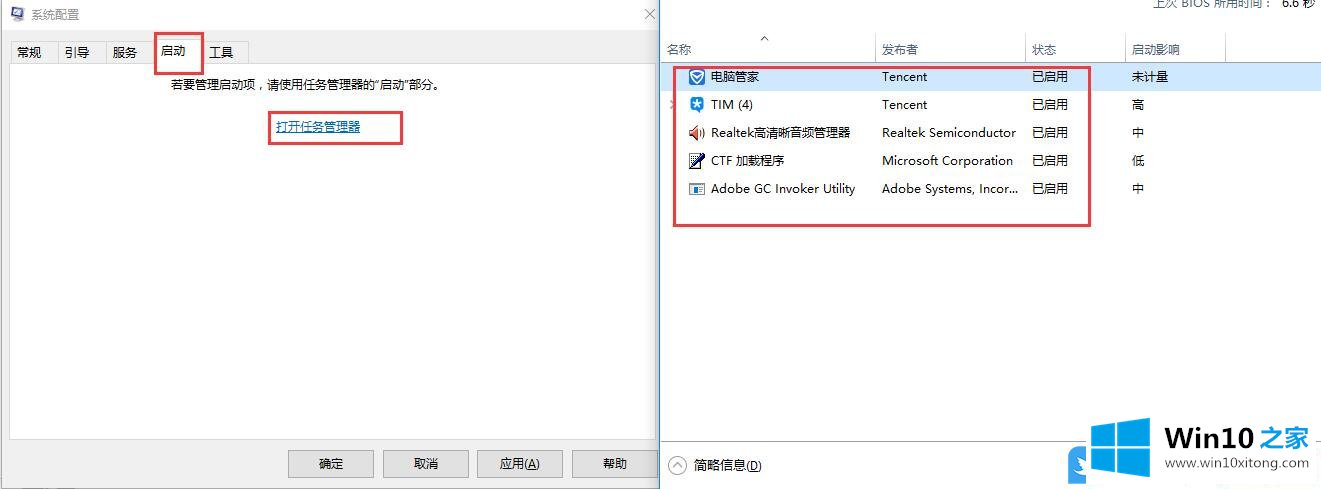 Win10开机黑屏时间长的具体处理手段