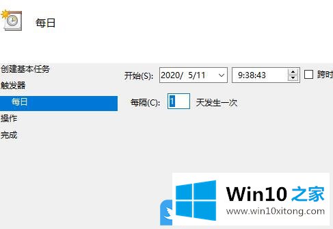 Win10建基本任务设置定时关机的处理本领