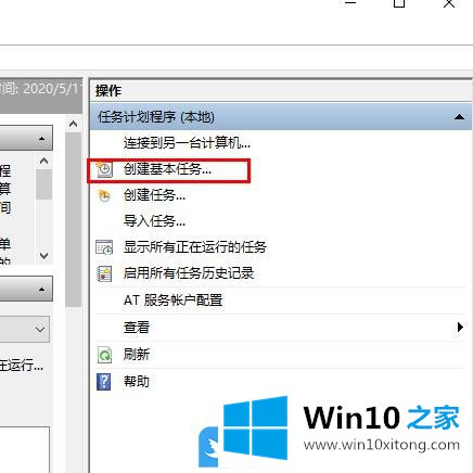 Win10建基本任务设置定时关机的处理本领