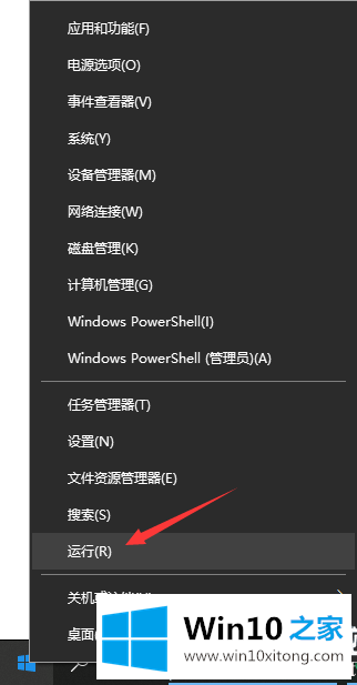 win10系统运行命令的处理对策