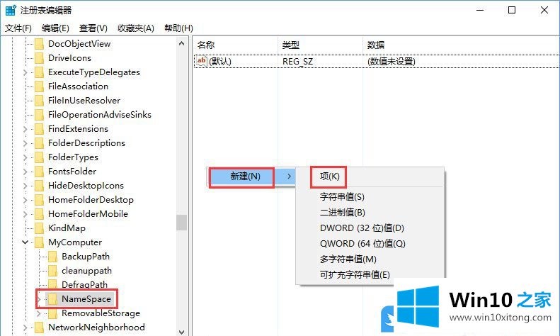 Win10文件资源管理器此电脑中怎么显示控制面板的具体处理法子