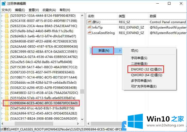 Win10文件资源管理器此电脑中怎么显示控制面板的具体处理法子