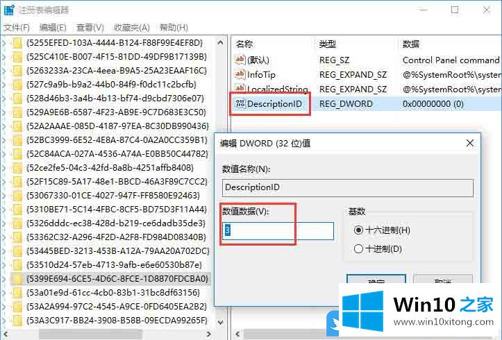 Win10文件资源管理器此电脑中怎么显示控制面板的具体处理法子