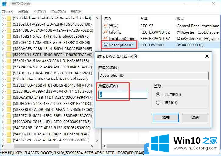 Win10文件资源管理器此电脑中怎么显示控制面板的具体处理法子