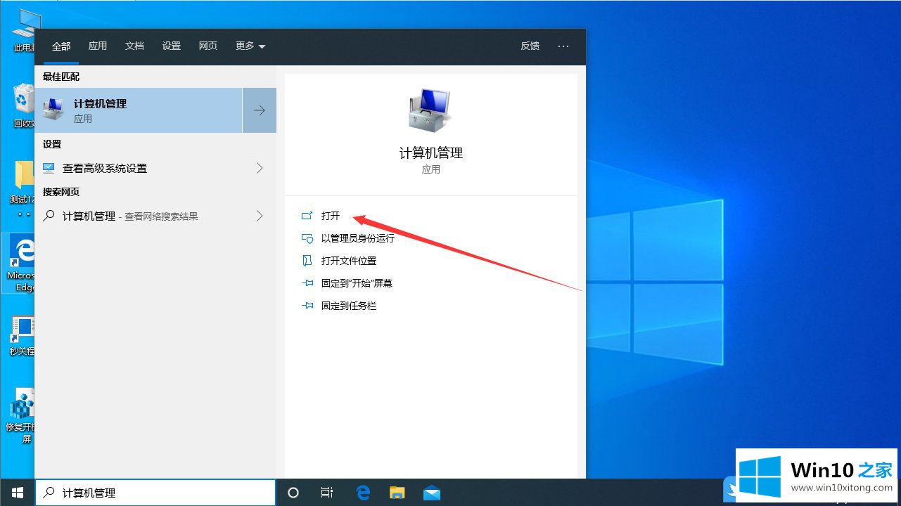 Win10禁用不常用的操作方法