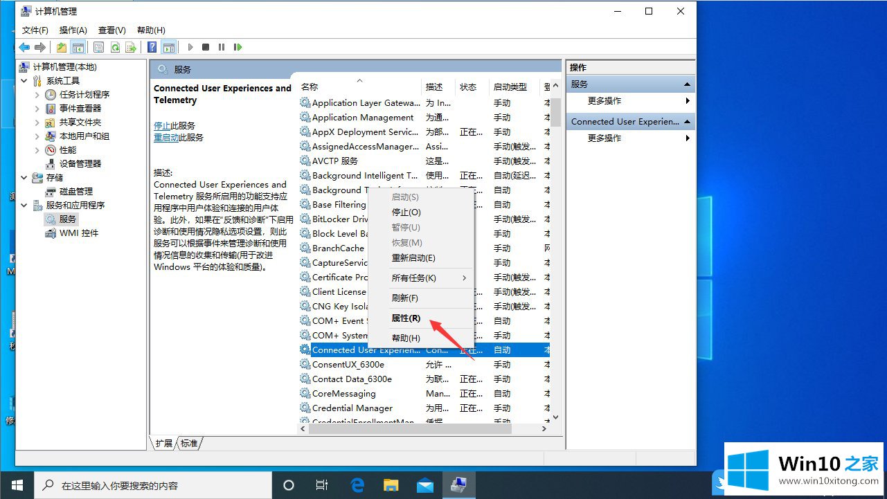 Win10禁用不常用的操作方法