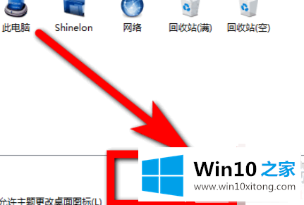 Win10桌面图标怎么设置的完全处理手法