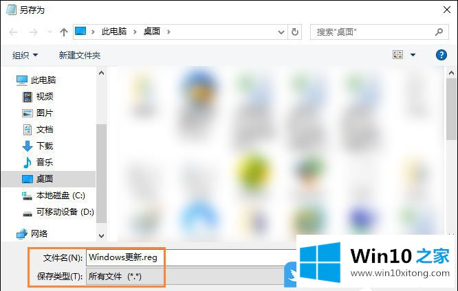 Win10右键菜单添加Windows更新选项的方法介绍