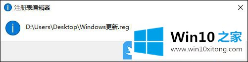 Win10右键菜单添加Windows更新选项的方法介绍