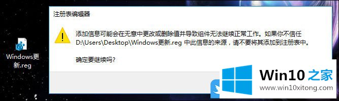 Win10右键菜单添加Windows更新选项的方法介绍