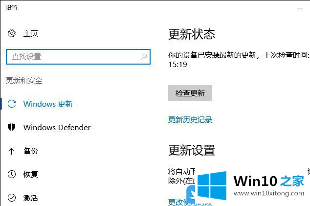 Win10右键菜单添加Windows更新选项的方法介绍