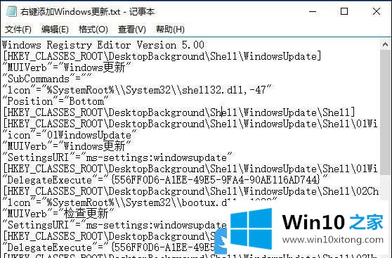 Win10右键菜单添加Windows更新选项的方法介绍