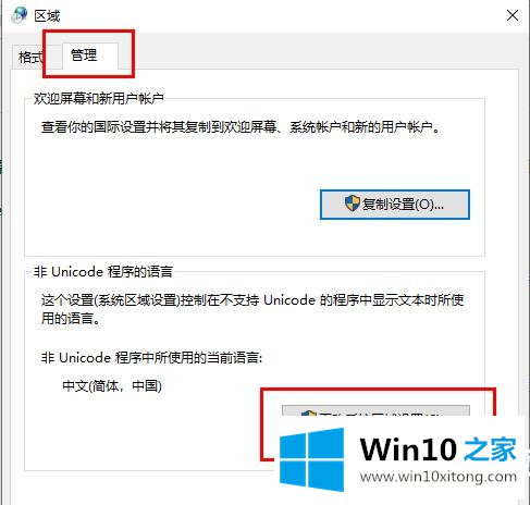 win10帝国时代3无法启动解决方法的操作方法