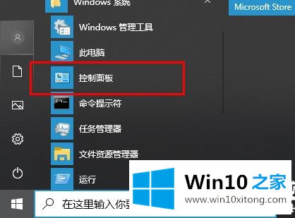 win10帝国时代3无法启动解决方法的操作方法