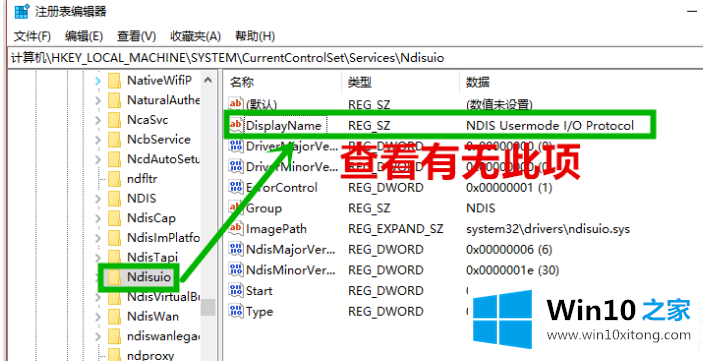 win10电脑wifi图标不见了的详尽操作法子