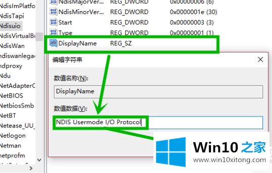 win10电脑wifi图标不见了的详尽操作法子