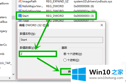 win10电脑wifi图标不见了的详尽操作法子