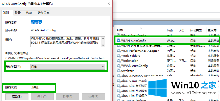 win10电脑wifi图标不见了的详尽操作法子