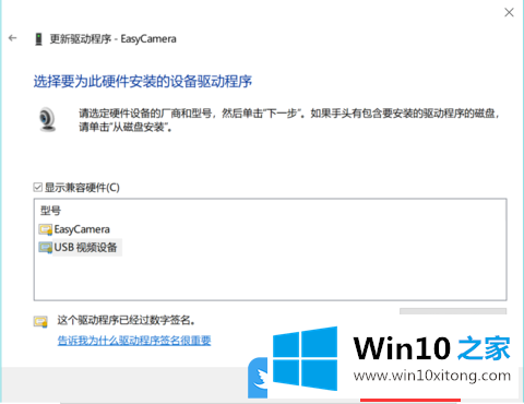 Win10相机打不开摄像头黑屏的具体操作法子