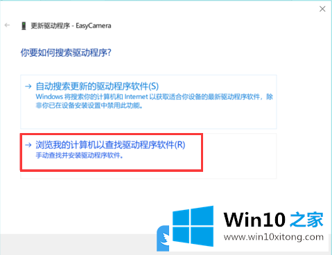 Win10相机打不开摄像头黑屏的具体操作法子