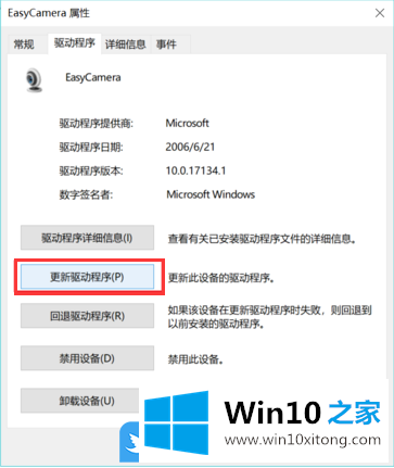 Win10相机打不开摄像头黑屏的具体操作法子