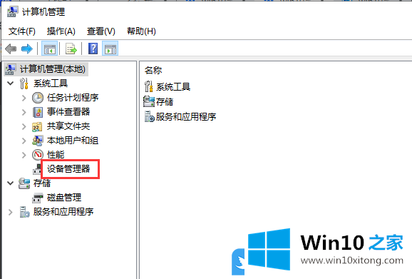 Win10相机打不开摄像头黑屏的具体操作法子