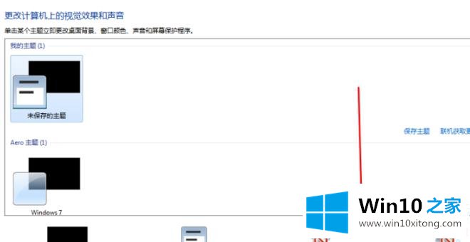 win10玩帝国时代3花屏解决方法的详细解决技巧