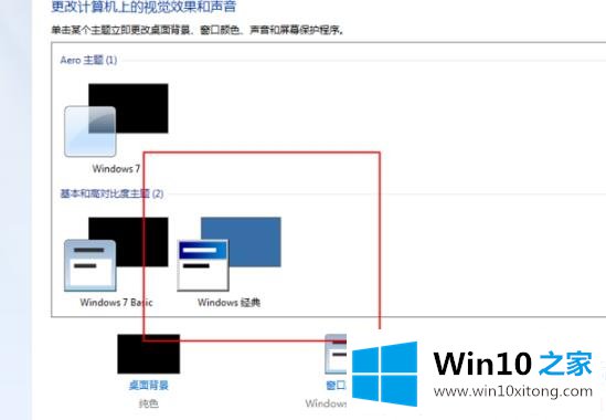 win10玩帝国时代3花屏解决方法的详细解决技巧