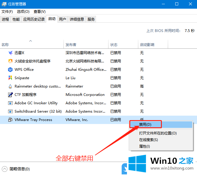 Win10关闭进程拒绝访问的修复对策