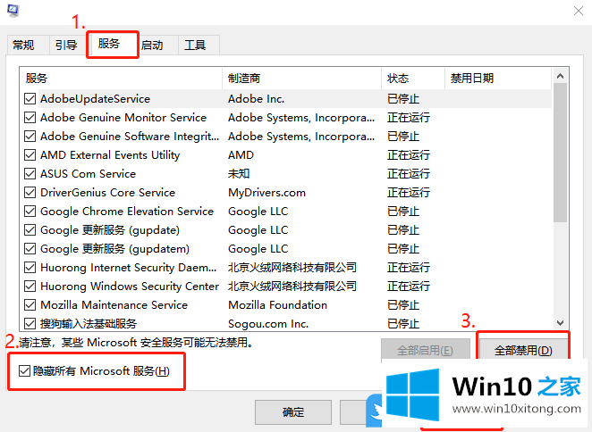 Win10关闭进程拒绝访问的修复对策